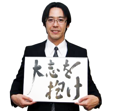 2014年入社　石﨑　達也