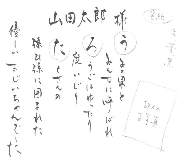 お客様への手書きのお手紙