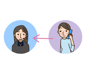 ご相談・ご依頼