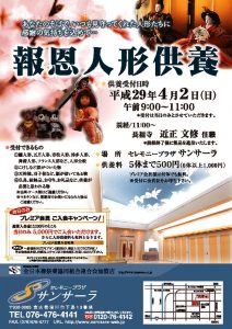 2017-03ningyoukuyouのサムネイル