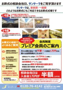 201704SOUDANKAI-Bのサムネイル