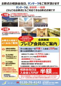 201705soudankai-Bのサムネイル