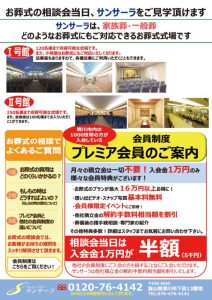 201706soudankai-Bのサムネイル