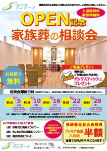 soudankai201809-Aのサムネイル