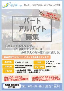 裏サンサーラ相談会2018年11月のサムネイル