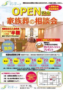 soudankai201812のサムネイル