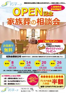 soudankai201901-Aのサムネイル