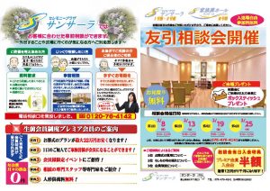 soudankai202102-Bのサムネイル