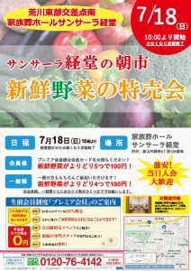 202107asaichi-Bのサムネイル