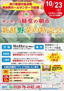 202110soudankai-Bのサムネイル