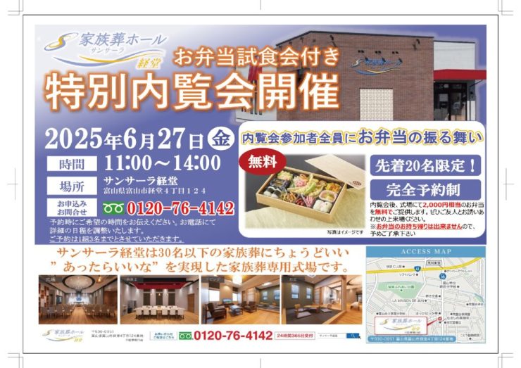 ６月チラシ表のサムネイル