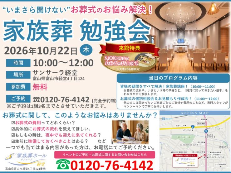 202610_三愛様_勉強会チラシ-1のサムネイル